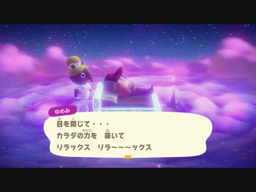 あつまれどうぶつの森 実況プレイpart141