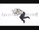 ラベンダーシンドローム　涙しずく　【歌ってみた】井上と順Vo