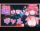 【純愛】死にたがりビッチギャルが生きる希望を見つけるまで。【シチュエーションボイス / 男性向け】【CV：愛乃ほたる】