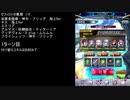 【ファンキル】セフィロトの業淵　11F