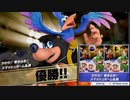 【スマブラSP】インチキ横Bだけで優勝した男【スマッシュボーム乱闘】