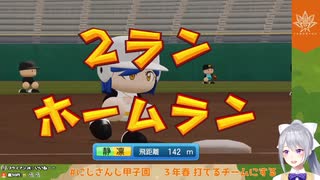 【＃にじさんじ甲子園】大興奮の樋口監督