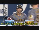 [実況]ゲームでくらい阪神を勝たせたい 8/12(水)【パワプロ2020】
