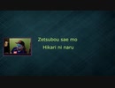 リアクターさん歌ってみた Neon F's UP Babymetal No Rain No Rainbow! ANOTHER Twitch live stream Dare!