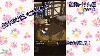 ちょっとおかしいエルネア王国part9【ゆっくり実況】