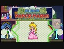 【実況】スーパーペーパーマリオ #7