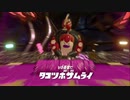 【実況】今さらスプラトゥーン2をプレイする女 part8