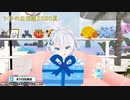 シロちゃんの新衣装お披露目
