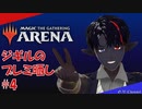 【MTG Arena】ジギルのMTGプレミ晒し４【ジギル・ヴェルスキン】