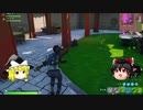 【ゆっくり実況】次は勝ちたいフォートナイト