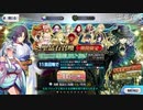 【FGOガチャ】5周年福袋開封　とオマケ