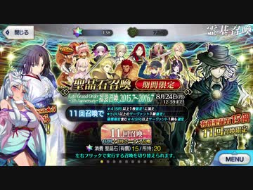 【FGOガチャ】5周年福袋開封　とオマケ