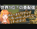 この世で一番下手くそな壺配信（桐生ココ調べ）【ホロライブ】