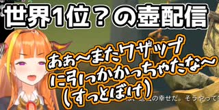 この世で一番下手くそな壺配信（桐生ココ調べ）【ホロライブ】