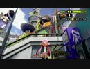 【変声実況】Splatoon テスト実況 - その5