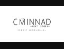 CMINNAD ～NEXT STORY～