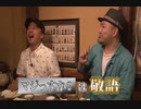 ガル憎の回胴世代乱舞 第14.5回 ベストトーク&未公開トーク集