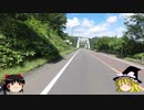 ゆっくり道行くツーリング　その１　～はじめてのとおで編～