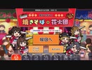 【ミリシタ】屋台を救え！焼きそば☆花火団