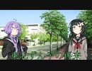 東北ずん子の再来【voiceroid劇場】