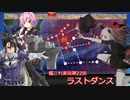 【ボイスロイド実況】艦これ第22回【ラストダンス】
