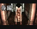 【実況】ここは現実？雰囲気がものすごく怖いホラーゲーム【Lurk in the Dark : Prologue】後編