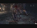 Bloodborne：初見素手縛り+α　ボス戦　[Part.11]