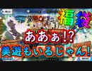 アスクレピオスが言えなくて、福袋どれ回すか迷いまくってるガチャ【#FGO】