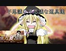 不思議な不思議なネットの玩具達