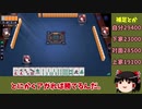 【ゆっくり実況】雀魂　part67