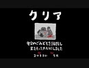 毎日駆逐マン　1日目　【2分11秒5死】