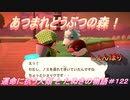 【あつ森】前人未島へようこそ！#122【あつまれどうぶつの森】