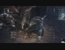 Bloodborne：初見素手縛り+α　ボス戦　[Part.12]