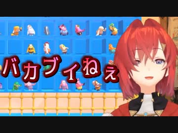 アンジュ・カトリーナ「バカブイねぇ」【Fall Guys】