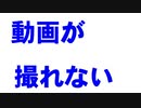 動画を撮る時間がないですというお話
