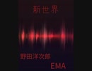 RADWIMPS 新世界 Singing is 野田洋次郎&EMA
