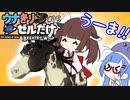 【BotW】ウナきりゼルだけ！！#15【VOICEROID実況】