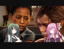 【Left Behind】ずん子と茜ちゃんの初見プレイ【VOICEROID実況】番外編最終回