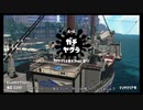 【スプラトゥーン2】白黒つけたいガチマッチpart11【ゆっくり実況】