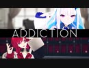 【MMD】[A]ddiction - リゼアン