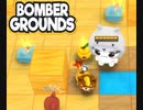 爆破が得意なフレンズなんだね！　2bom