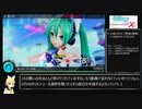 【初音ミク Project DIVA X HD】DIVA X HDでまったりパフェ埋め その3