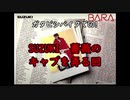 『ガタピシバイクでGO!』 Vol,02_キャブ洗浄