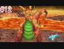 【FF3】を実況プレイpart12
