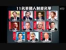 「ほ、報復アル！」「むしろ名誉 w」