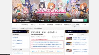 【プリコネR】レベルカンスト勢が初めからやる　作業枠＃１