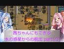 【Factorio】茜ちゃんにもできる水の惑星からの脱出 part23(final)【Sea Block】