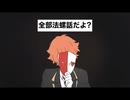【手描きツイステ】夜/咄/デ/ィ/セ/イ/ブ【トレス】+本編より多いおまけ