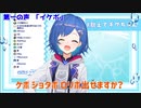 様々な声を発する新人バーチャルライバーの西園チグサ【にじさんじ切り抜き】【西園チグサ】