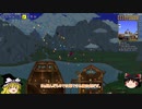 [ゆっくり実況]　Hello World Terraria　その24